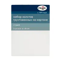 Набор холстов на картоне Гамма "Студия", 3шт., 6*8см, 100% хлопок, 280г/м2, мелкое зерно