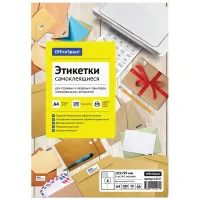 УЦЕНКА-Этикетки самоклеящиеся А4 100л. OfficeSpace, белые, 06 фр. (105*99), 70г/м2