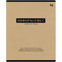 Тетрадь предметная 48л., BG "Крафт" - Информатика, матовая ламинация
