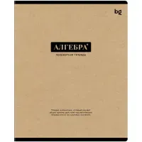 Тетрадь предметная 48л., BG "Крафт" - Алгебра, матовая ламинация
