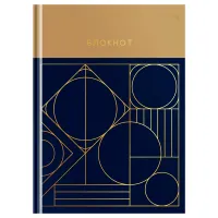 Бизнес-блокнот А4, 120л., BG "Узор. Геометрия", матовая ламинация, тиснение фольгой