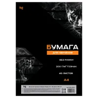 Бумага для черчения А4, 40л., BG (бумага Гознак), без рамки, 200г/м2 в КОРОБЕ