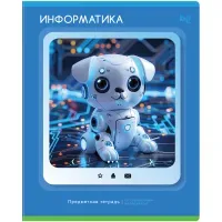 Тетрадь предметная 48л., BG "Научная лента" - Информатика