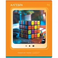 Тетрадь предметная 48л., BG "Научная лента" - Алгебра