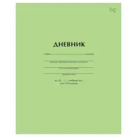 Дневник 1-11 кл. 40л. на скобе BG "Светло-зеленый"