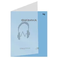 Тетрадь предметная 48л., BG "Перфокарта" - Физика, пластиковая обложка