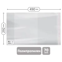 Обложка 292*490 для учебников английского языка Spotlight, А4, контурных карт, атласов, ПП 70мкм, универсальная с клеевым краем, ArtSpace, ШК