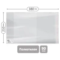 Обложка 210*380 для тетрадей и дневников, ПЭ 90мкм, универсальная с клеевым краем, ArtSpace, ШК