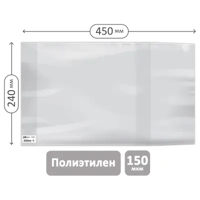 Обложка 240*450 для рабочих тетр. Моро 1кл., Русс.яз. Канакина, Прописи Горецкий, тесты издат."Экзамен", ПЭ 150мкм, универсальная, ArtSpace,ШК