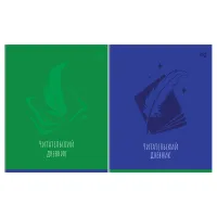 Читательский дневник BG А5 24л. на скрепке "Моноколор"