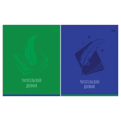Читательский дневник BG А5 24л. на скрепке "Моноколор"