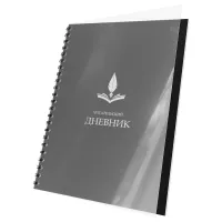 Читательский дневник BG А5 58л. на гребне с пластиковой обложкой "Записки читателя"