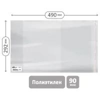 Обложка 292*490 для учебников английского языка Spotlight, А4, контурных карт, атласов, ПЭ 90мкм, универсальная с клеевым краем, ArtSpace, ШК