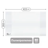 Обложка 265*415 для учебников и рабочих тетрадей "Школа России" 1-4кл., учебников старших классов издат. Просвещение, Экзамен, ПП 80мкм, ArtSpace, ШК