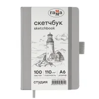 Скетчбук 100л., А6 Гамма "Студия", серебро, твердая обложка, на резинке, слоновая кость, 110г/м2