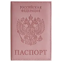 Обложка для паспорта OfficeSpace экокожа, текстура гладкая, тиснение "Герб", подклад текстиль, розовый