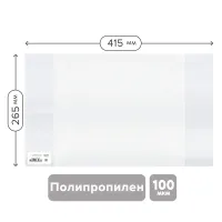 Обложка 265*415 для учебников и рабочих тетрадей "Школа России" 1-4кл., учебн. старших классов издат. Просвещение, Экзамен,ПП 100мкм,Greenwich Line,ШК