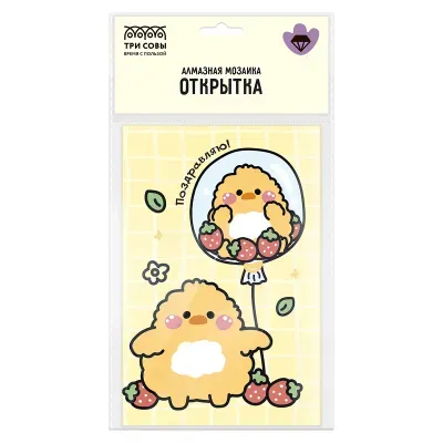 Алмазная мозаика, открытка ТРИ СОВЫ "Цыпленок", пакет с европодвесом