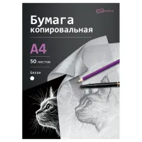 Бумага копировальная ArtSpace, А4, 50л., белая