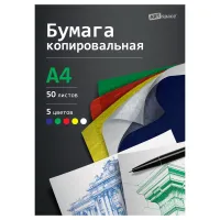 Бумага копировальная ArtSpace, А4, 50л., красная, желтая, зеленая, синяя, белая