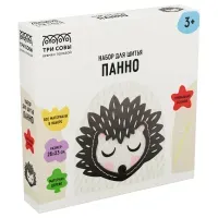 Набор для шитья игрушки ТРИ СОВЫ "Ежик", картонная коробка