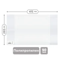 Обложка 265*415 для учебников и рабочих тетрадей "Школа России" 1-4кл., учебн. старших классов издат. Просвещение, Экзамен, ПП 90мкм,Greenwich Line,ШК
