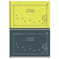 Альбом для рисования 40л., А4, на гребне BG "Выходи за рамки", 120г/м2