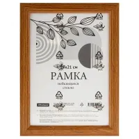 Рамка деревянная (МДФ) 15*21см, OfficeSpace, №1, небьющееся стекло, мокко