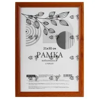 Рамка деревянная (МДФ) 21*30см, OfficeSpace, №1, небьющееся стекло, красное дерево