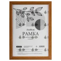 Рамка деревянная (МДФ) 21*30см, OfficeSpace, №1, небьющееся стекло, мокко