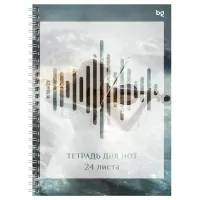 Тетрадь для нот 24л., А5, на гребне BG "Эхо волн", справочная информация на форзаце (вертик.), выб.лак