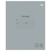 Тетрадь 12л., линия BG "Однотонная", серая