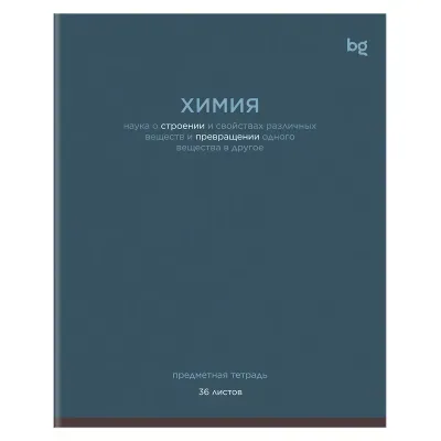 Тетрадь предметная 36л., BG "Цветовой баланс" - Химия, эконом