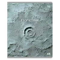 Тетрадь предметная 48л., BG "Печать времени" - Геометрия, тиснение