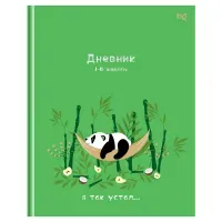Дневник 1-4 кл. 48л. (твердый) BG "Устал", матовая ламинация
