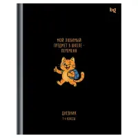 Дневник 1-4 кл. 48л. (твердый) BG "Перемена", глянцевая ламинация