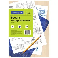 УЦЕНКА - Бумага копировальная OfficeSpace, А4, 50л., синяя (осн 158736)