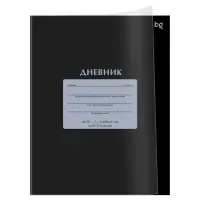 Дневник 1-11 кл. 40л. на скобе BG "Черный", пластиковая обложка