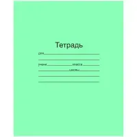 Тетрадь 18л., линия Маяк