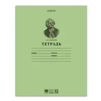 Тетрадь 12 л., HATBER HD, клетка, обложка тонированный офсет, внутренний блок 80 г/м2, "ЛОМОНОСОВ", 025264, 12Т5A1_10264