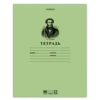 Тетрадь 12 л., HATBER HD, линия, обложка тонированный офсет, блок 80 г/м2, "ПУШКИН", 025267, 12Т5A2_07641
