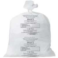 Мешки для мусора медицинские КОМПЛЕКТ 50 шт., класс А (белые), 30 л, 50х60 см, 14 мкм