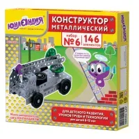 Конструктор металлический ЮНЛАНДИЯ "Для уроков труда №6", развивающий, 146 элементов, 104684