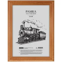 Рамка деревянная 13*18см, OfficeSpace, №1, мокко