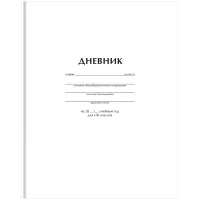 Дневник 1-11 класс 40 л., твердый, BRAUBERG, матовая ламинация, БЕЛЫЙ, 105540