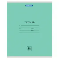 Тетрадь 18 л. BRAUBERG "ЭКО", клетка, обложка картон 170 г/м2, ЗЕЛЕНАЯ ПАСТЕЛЬНАЯ, 105675