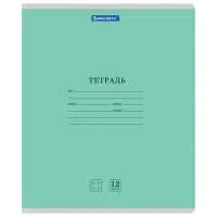 Тетрадь 12 л. BRAUBERG КЛАССИКА NEW клетка, обложка картон, ЗЕЛЕНАЯ, 105684