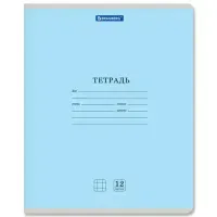Тетрадь 12 л. BRAUBERG КЛАССИКА NEW клетка, обложка картон, СИНЯЯ, 105686
