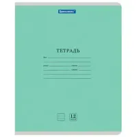Тетрадь 12 л. BRAUBERG КЛАССИКА NEW линия, обложка картон, ЗЕЛЕНАЯ, 105691
