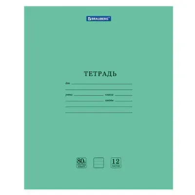 Тетрадь BRAUBERG "EXTRA" 12 л., линия, плотная бумага 80 г/м2, обложка картон, 105707